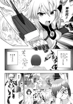 Page 4 of Kousou Senki Christia Ch. 6