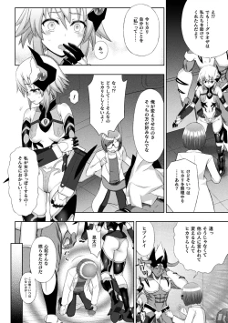 Page 6 of Kousou Senki Christia Ch. 6