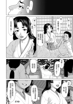 Page 20 of Shimai Yome
