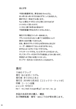 Page 27 of Riamu Drug