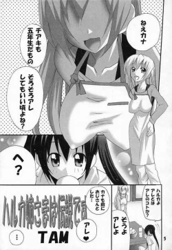 Page 4 of Haruka Nee-sama wa Densetsu Desu