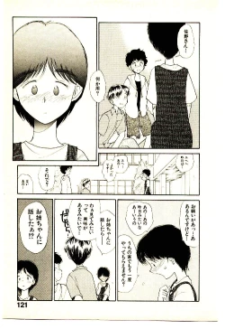 Page 123 of Etches 3