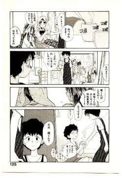 Page 127 of Etches 3