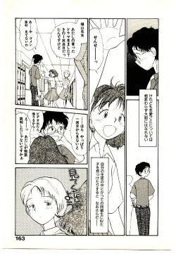 Page 165 of Etches 3