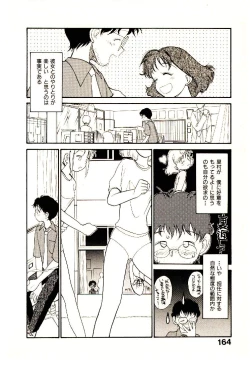 Page 166 of Etches 3