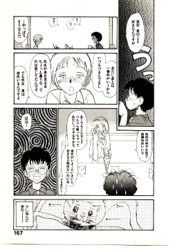 Page 169 of Etches 3