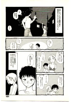 Page 183 of Etches 3