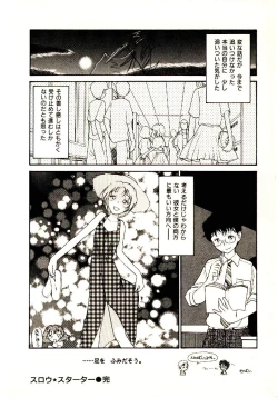 Page 184 of Etches 3