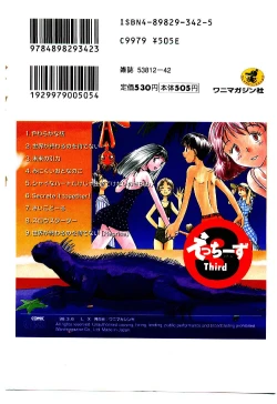 Page 196 of Etches 3