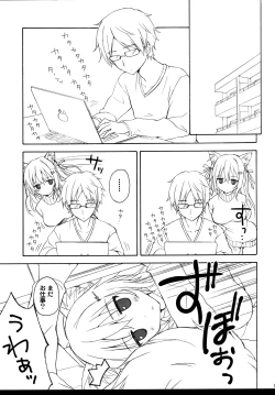 Page 2 of Tsukune-chan to Issho