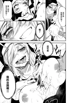 Page 12 of Hoshoku Shoujo V