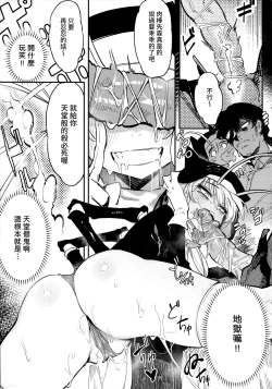 Page 16 of Hoshoku Shoujo V