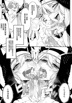 Page 18 of Hoshoku Shoujo V