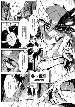 Page 2 of Hoshoku Shoujo V