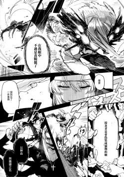 Page 4 of Hoshoku Shoujo V