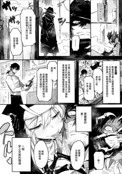 Page 7 of Hoshoku Shoujo V