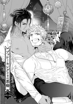 Page 24 of Pussy King Sama no Akuheki | PUSSY KING殿下的惡癖 Ch. 0-2