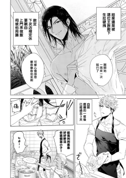 Page 58 of Pussy King Sama no Akuheki | PUSSY KING殿下的惡癖 Ch. 0-2