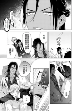 Page 65 of Pussy King Sama no Akuheki | PUSSY KING殿下的惡癖 Ch. 0-2