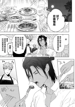 Page 73 of Pussy King Sama no Akuheki | PUSSY KING殿下的惡癖 Ch. 0-2