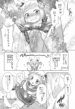 Page 11 of Shiron to LoveHo de Ecchi Suru