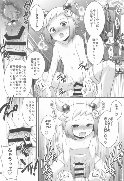 Page 19 of Shiron to LoveHo de Ecchi Suru