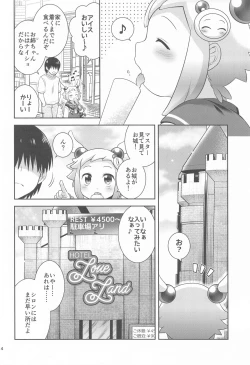 Page 3 of Shiron to LoveHo de Ecchi Suru