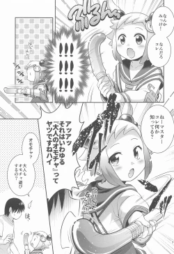 Page 6 of Shiron to LoveHo de Ecchi Suru