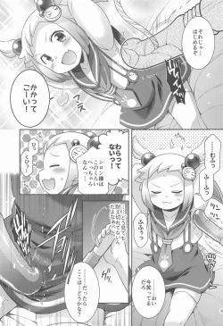 Page 8 of Shiron to LoveHo de Ecchi Suru