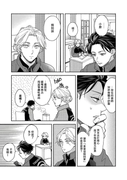 Page 145 of Sex Sales Driver Ch. 1-5