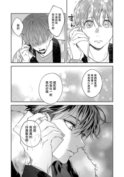 Page 148 of Sex Sales Driver Ch. 1-5