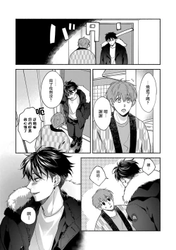 Page 151 of Sex Sales Driver Ch. 1-5