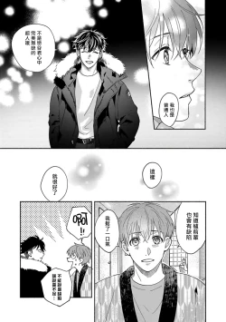 Page 153 of Sex Sales Driver Ch. 1-5