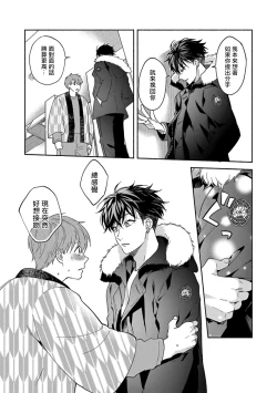 Page 155 of Sex Sales Driver Ch. 1-5