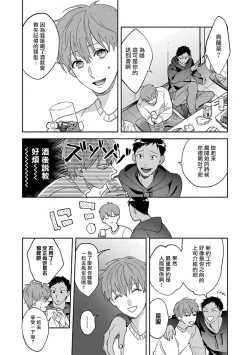 Page 164 of Sex Sales Driver Ch. 1-5