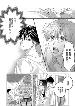 Page 34 of Sex Sales Driver Ch. 1-5