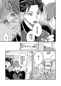 Page 46 of Sex Sales Driver Ch. 1-5