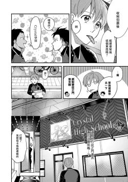 Page 53 of Sex Sales Driver Ch. 1-5