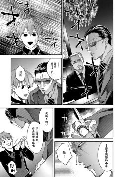 Page 54 of Sex Sales Driver Ch. 1-5