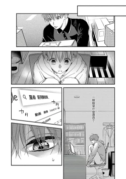 Page 58 of Sex Sales Driver Ch. 1-5