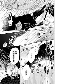 Page 115 of Alpha ga Alpha o Daku Houhou | α与α做爱的方法 1-6 完结