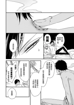 Page 120 of Alpha ga Alpha o Daku Houhou | α与α做爱的方法 1-6 完结