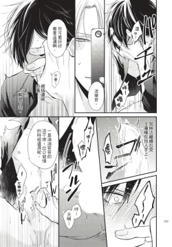 Page 138 of Alpha ga Alpha o Daku Houhou | α与α做爱的方法 1-6 完结