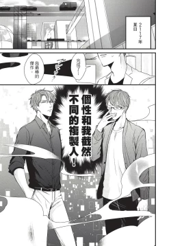 Page 150 of Alpha ga Alpha o Daku Houhou | α与α做爱的方法 1-6 完结