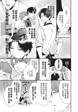 Page 152 of Alpha ga Alpha o Daku Houhou | α与α做爱的方法 1-6 完结