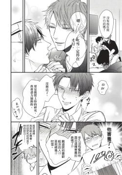 Page 155 of Alpha ga Alpha o Daku Houhou | α与α做爱的方法 1-6 完结