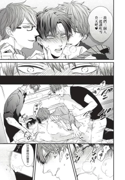 Page 164 of Alpha ga Alpha o Daku Houhou | α与α做爱的方法 1-6 完结