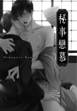 Page 168 of Alpha ga Alpha o Daku Houhou | α与α做爱的方法 1-6 完结