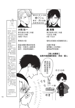Page 169 of Alpha ga Alpha o Daku Houhou | α与α做爱的方法 1-6 完结