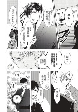 Page 173 of Alpha ga Alpha o Daku Houhou | α与α做爱的方法 1-6 完结